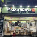 피자마루 남원점 이미지