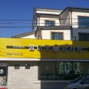 읍내4리 마을회관 이미지