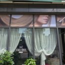 예쁘다헤어샵 이미지