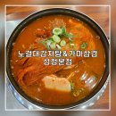 세븐일레븐천안성정제일점 | 천안 성정동 맛집 [노걸대감자탕&가마삼겹 성정본점] : 천안에서 감자탕 제일 맛있는 곳!!