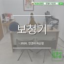 강릉생활체육센터_1층 | 강릉보청기 우리 아빠 청력 지킴이, 진심보청기 동해센터 리얼 후기