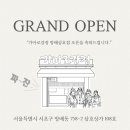 가마로닭강정방배