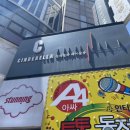 신데렐라노래연습장 이미지