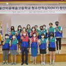 울산미용예술고등학교 이미지