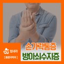 힘내라마취통증의학과의원 이미지