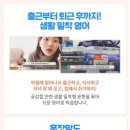 24시간 생활밀착 영어 VLOG 이미지