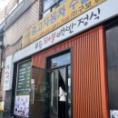 부용돼불백반 이미지