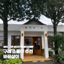 문척면사무소 | 구례 바꿈살이 소품샵 여행코스 가볼만한곳