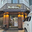 교촌치킨호수점