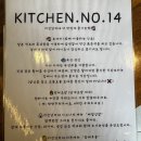 키친넘버14 네이버블로그