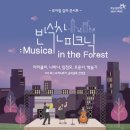 반석산 피크닉 : Indie Night 이미지