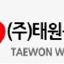 태원화물 이미지