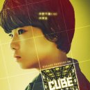 큐브(CUBE) 이미지
