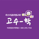 열공수학전문학원 이미지