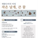 제왕나비
