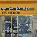(주)바디프랜드 안산직영점 | 시흥시 안산시 추어탕맛집 산골추어탕 안산점 안산직영점