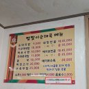 연천 따로국밥 이미지