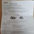 기아오토큐서비스(신림서부점) | 기아오토큐 신림서부점 리콜 HECU 교체