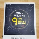 사주명리학 - 중급 | 사주 중급수업 수강후기(덕양행신종합사회복지관)