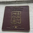 마포, 걷고싶은길 2코스 이미지