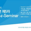 나이스신용평가;저축은행/NPL/투자[NICE신용평가 2024년 하반기 e-SEMINAR] 이미지