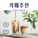 카페 추천 리스트 11, 히카