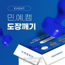 민-캠 이미지