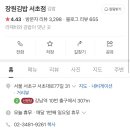 옛고을장원김밥 이미지