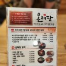 온채당 | 용산역 온채당 속초코다리냉면 식사후기♪