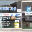 잉크토너세상
