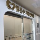 신세계지압안마원 | 의정부마사지 국가공인안마원 / 군인경찰소방관구급대원 20%할인