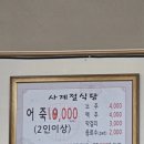 당진 어죽 사계절식당 오픈런 솔직후기