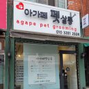 아가페미용실 이미지