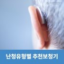 청명보청기 이미지