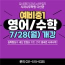 사과나무영어학원