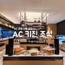 국대과일 | [경기/금정] AC 호텔 서울 금정 AC 키친 조식 이용 후기