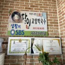 메밀향들깨향 | 고성 교암막국수, 고성여행 막국수 맛집 찾았다 내돈내산 후기