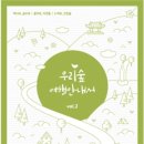 여행숲 이미지