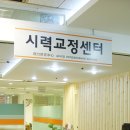 소망교정센터 - 순천시 이수로 185 | 소망교정센터