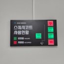 동부복합체육센터 스쿼시장 | 보푸라기 일어나기 :: 아무도 모르게 원주동부복합체육센터 스쿼시장에서 운동하고 왔어요.