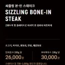 타임빌 | 수원역 아웃백 토마호크 스테이크 : 생일 먹부림 다이어트는 내일부터!