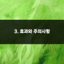피부관리·경락(수) 이미지