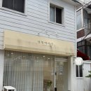 역곡네일 | 역곡 네일 깔끔 꼼꼼 시술 맛집 살롱에이진 후기