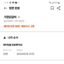 가창닭갈비 이미지