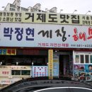 박정현게장백반 이미지