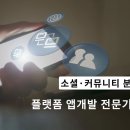㈜엠에이치기업 | 소셜 · 커뮤니티 플랫폼 앱개발, 엠에이치넷과 함께 하세요.