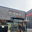 순만 | [홍성 금마] 순만 본점 | 한우 맛집, 내돈내산 후기