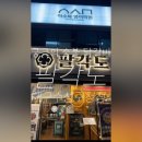 팔각도대구수성구청점 이미지