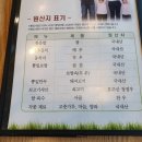 등촌동버섯매운탕 - 14530 | 등촌동버섯매운탕