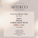 아르데코뷰티솔루션